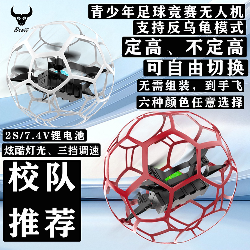 Animal Sg600Promax Drone with Anti-Turtle Mode, Height-Fixing and Switching Flight Modes, for Youth Competitions Animal Sg600Promax Drone with Anti-Turtle Mode, Height-Fixing and Switching Flight Modes, for Youth Competitions