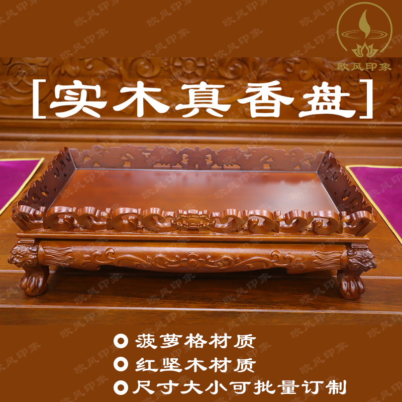 吉祥如意佛事用品店的LOGO