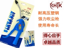 Taiwan RHTK plastic steel high pressure blowing gun soot blowing gun long and short blowing gun RHT-D1008A powerful dust removal gun