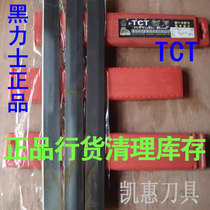 Woodworking with tungsten steel TCT planing blade line cutting wire strip blade Hlex alloy planing knife hard wood flat pressure planing knife