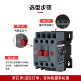 Delixi CJX2S-1210 AC 1810 Интеллект 6511 95 Однофаза 380 Тройная фаза 3210220V2510