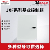 Delixi Power Distribution Box Factory Base Box Business JXF управление питанием электроснабжение Электрическая коробка управления наружным переключением шкаф Сильная электрическая коробка