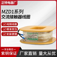 MZD1-200A тормозной электромагнитный катушка MZD1-100 300 ВСЕ Бронзовая гарантия 380V