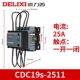 CDC19s-25/11
