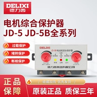 Электрический комплексный защитный мотор, 220v, 380v