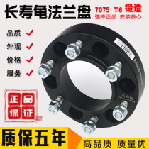  Mitsubishi Pajero V93 V73 V97 V75 Roadshaker hub widened gasket forged flange modification