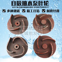 Diesel Petrol Pumping Water Pump Accessories 3 Inch Impeller 168F 170F Self-Suction Pump Agricultural Aluminum Pumps Accessories
