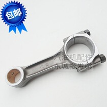 Diesel generators 170 173f 178 186F 188FA micro tillage machine link 5KW connecting rod assembly