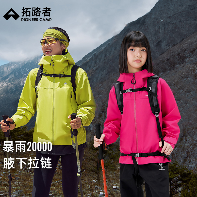 Pathfinder Little Eagle Jacket for Men and Women, Small Size Outdoor Parent-Child Children's Toray Rainproof Hardshell Hiking Jacket