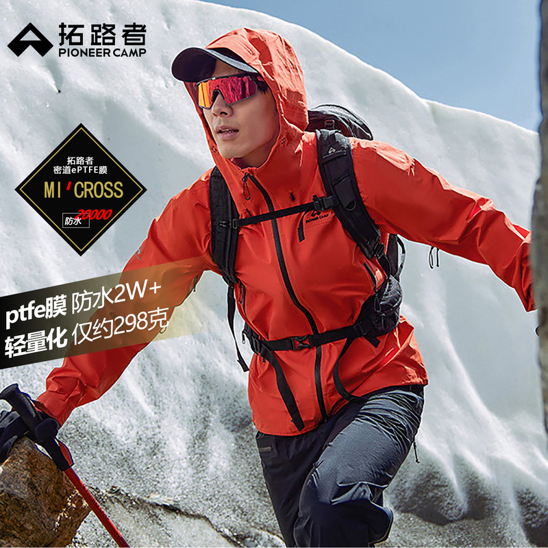 Trailblazer Jin Yiwei Lt/Waterproof Floating Trail Running Jacket Outdoor Rainproof Coat Event Mandatory Gear