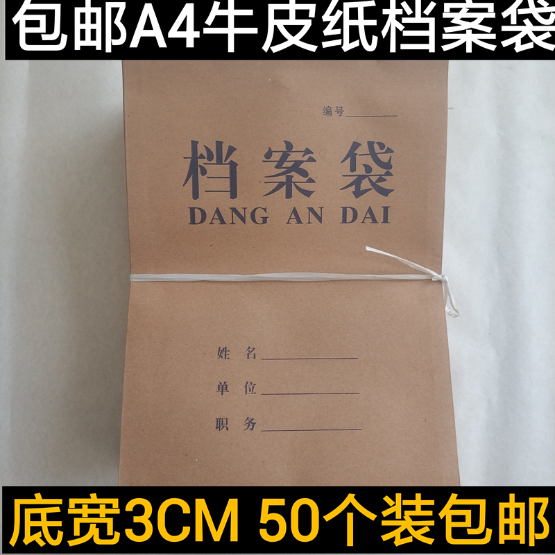 A4 file bag kraft paper file bag 200g thickened file bag 3cm tender bag file bag customization
