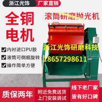 Hexagonal drum polishing machine factory direct selling drum grinder stamping parts deburring drum polishing machine PU glue