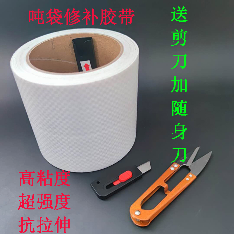 White thickened woven fabric super viscosity ton bag tarpaulin repair subsidy snakeskin bag bonding special fixed strong tape tape