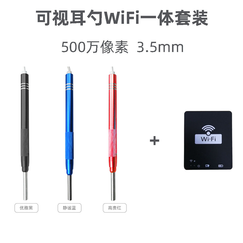 3 million 3 9mm HD wifi visible digging ear spoons Android Apple computer dug in ear spoons endoscopic ear mirror