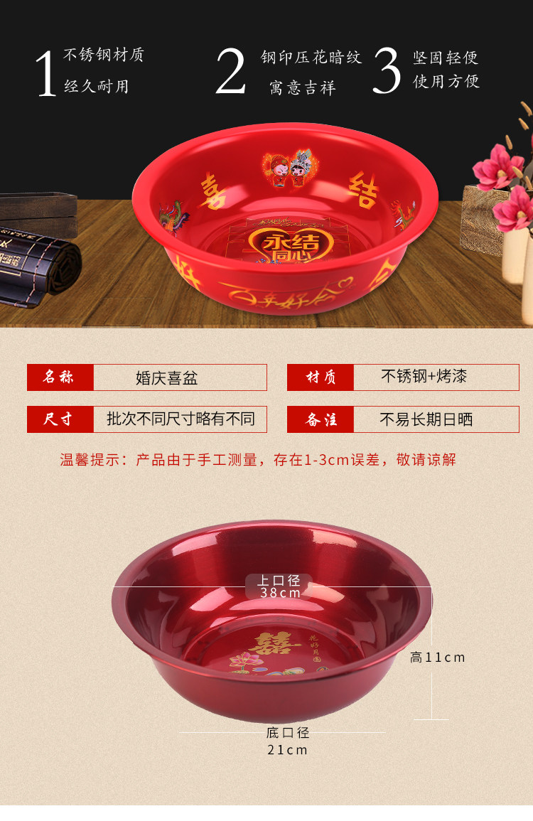 Таз 结婚不锈钢脸盆搪瓷脸盆红盆 脚盆喜盆 新娘陪嫁用品结婚用品 Other