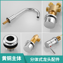 Full copper split tap Three sets five-hole bathtub tap water distributor conversion valve hot and cold water switch accessories