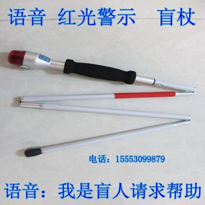 Intelligent multi-function ultrasonic electronic full voice guide cane Remote search cane Blind cane Blind cane