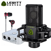 LEWITT LCT-249pro Live microphone sound card package Anchor singing computer equipment