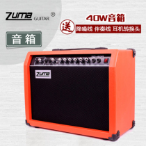 ZUMA ZUMA electric guitar speaker 40 Watt 40W electric guitar speaker gift noise reduction line accompaniment line Adapter