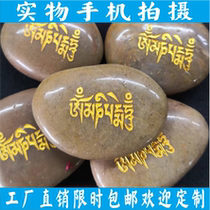 20 six-character mantras Mani stone Guanyin mantra deep connection with stone casting
