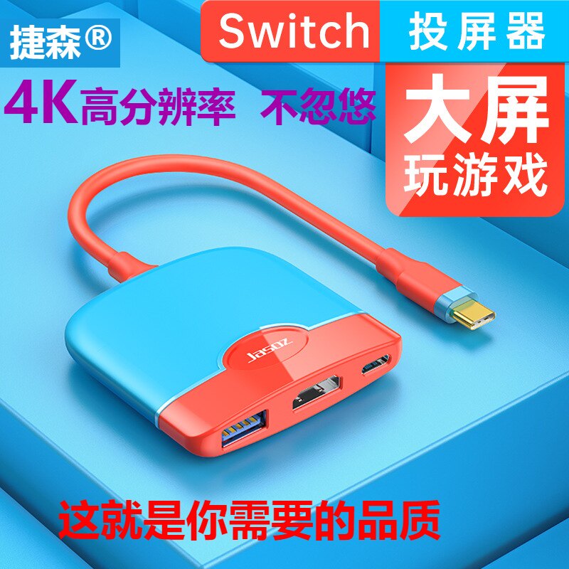 Tersen Type-C three-in-one expansion dock Type-C turn HDMI converter Red Blue switch portable base