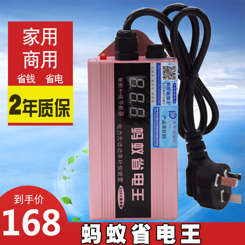 Ant Power Saving King Home Smart Energy Saving Appliance High Power Energy Saving King Commercial 220v Two-Phase Electric Ant King Intelligence