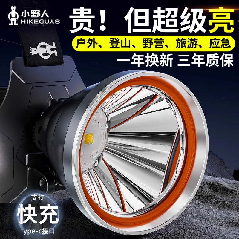 Imported German and Japanese Headlamps with Strong Light, Ultra-Bright, Rechargeable, Head-Mounted, Long Battery Life, Specially Designed for Outdoor Camping and Fishing