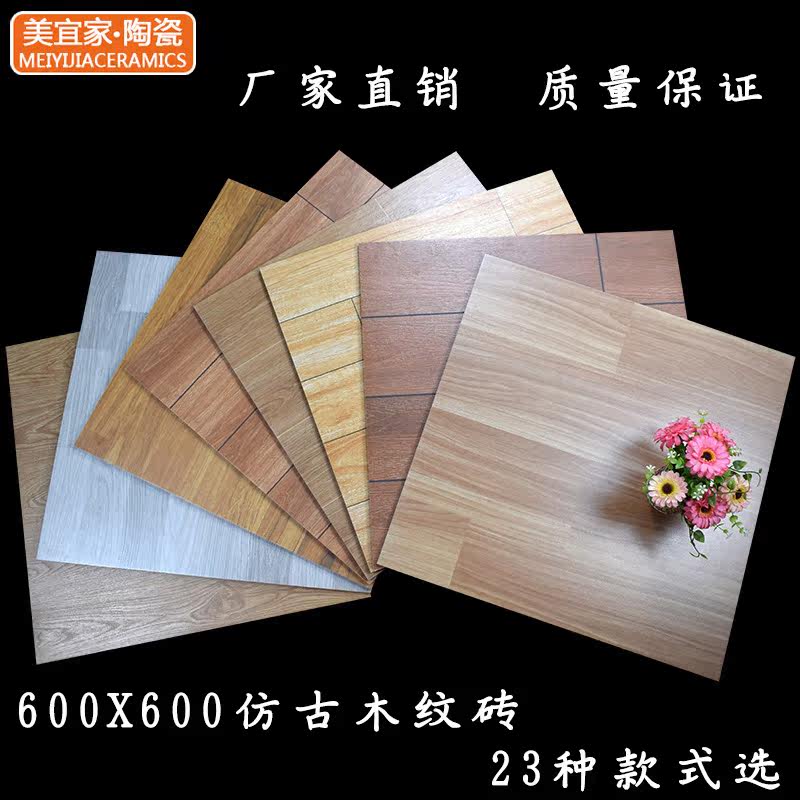 Factory direct sales imitation solid wood grain tile 600X600 antique brick Living room bedroom kitchen non-slip wear-resistant floor tile
