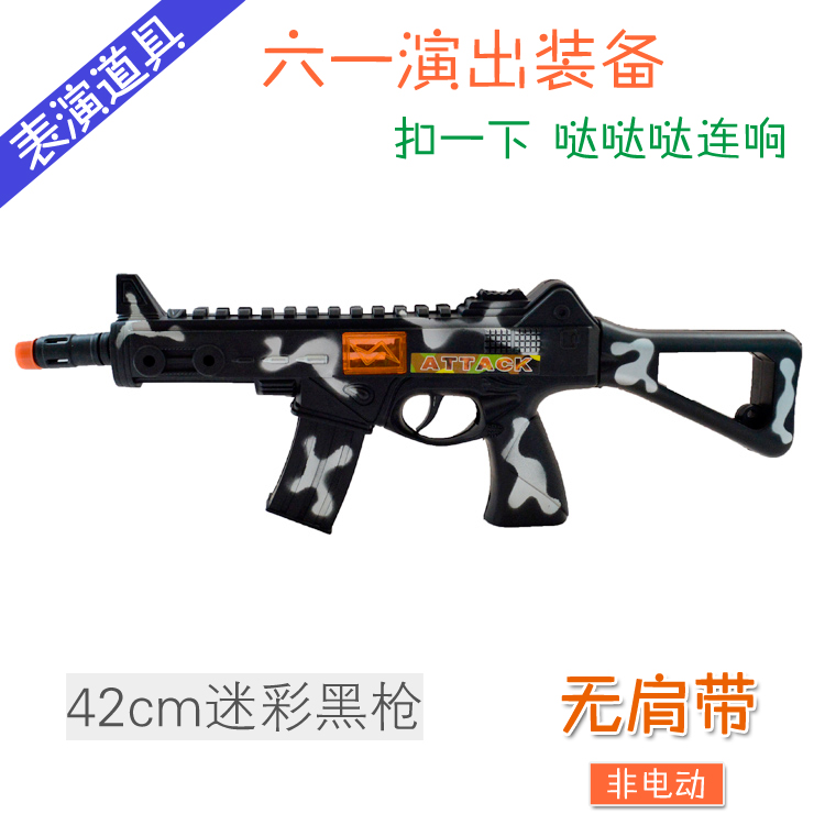 Đạo cụ biểu diễn mẫu giáo đạo cụ súng 42cm ngụy trang quân đội rung xanh súng flint đồ chơi trẻ em dây đeo súng đồ chơi thông minh cho bé