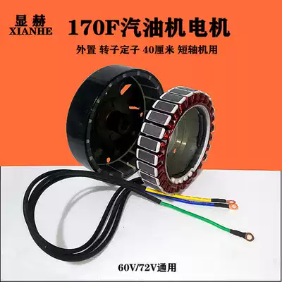 Gasoline engine 5 kw 48V60v72v Electric vehicle range extender Generator rotor Stator 27 pole coil flywheel