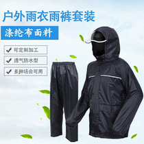 Navy blue can be customized fashion raincoat rain pants suit single-layer split enterprises and institutions to sample custom printed logo