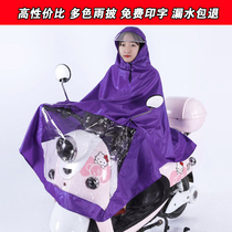 Electric vehicle activity raincoat custom logo cheap motorcycle raincoat custom single transparent large brim raincoat printing