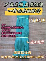 Construction bamboo frame plastic rubber rope strapping strap packing strap mountain fruit binding tree vegetable patch shed strapping strap