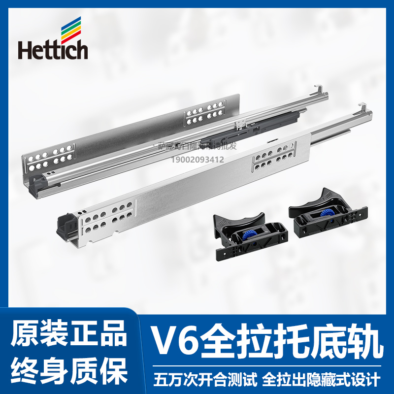 Hettich V6 Drawer Slide with Damping and Buffering, Full Extension, Hidden Bottom-Mounted Integrated Push-Open Slide Rail, Genuine Slide Track