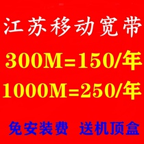Suzhou Nanjing Xuzhou Township Jiangyangzhou Nantong Changzhou Salt City Yangzhou Huaian Lianyungang Mobile Broadband Light Cat 
