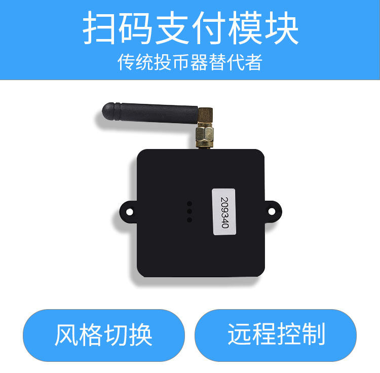 Cloud coin modified mobile phone scan code payment 2D WeChat mobile Alipay charging station clamping doll rock car