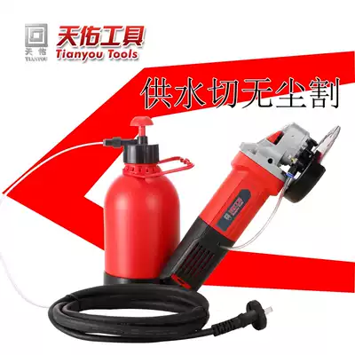 Tianyou angle grinder automatic water supply electric mill cutting machine grinder angle grinder slotting machine hydropower installation dust-free