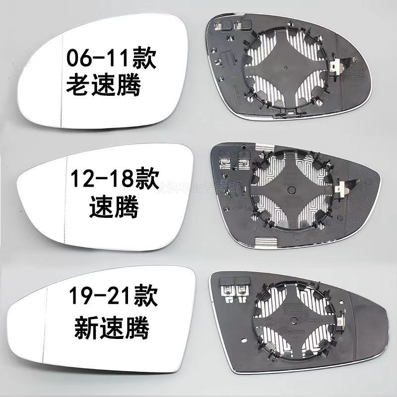 Suitable for New and Old Models of Volkswagen Sagitar Rearview Mirror Lens, Heated Reflector, Reversing Mirror Glass, Modified Anti-Glare Lens