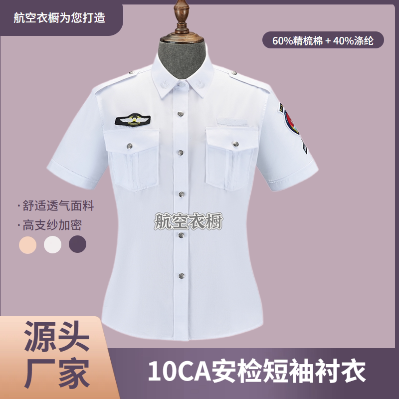 10 Airport Security Check Men's and Women's White Short-Sleeved Shirts Training Student Work Clothes Summer Uniform Shirts Training Clothes 10 Airport Security Check Men's and Women's White Short-Sleeved Shirts Training Student Work Clothes Summer Uniform Shirts Training Clothes