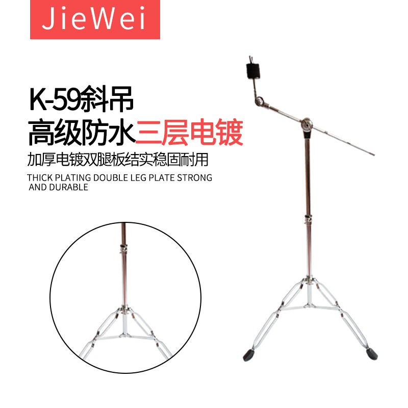 Rack Subdrum Universal Straight Obliquely Dual-use Pendant rack Lifting Rack Biking biding hanger fork Percussion Accessories