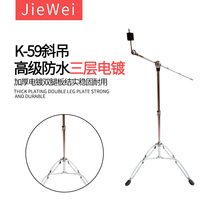 Drum set universal straight and oblique dual-purpose hanging cymbals rack can be lifted with double plate ding ding hanging fork cymbals percussion accessories
