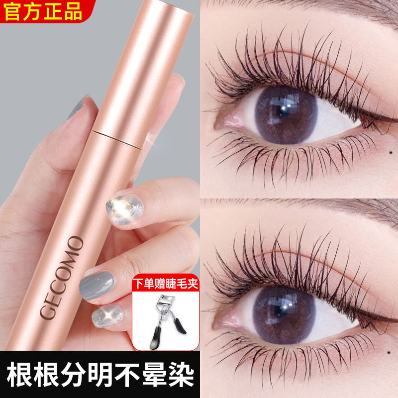 Mascara waterproof fiber long roll teething without fainting dense and dense small fine hair natural styling student official flagship store-Taobao