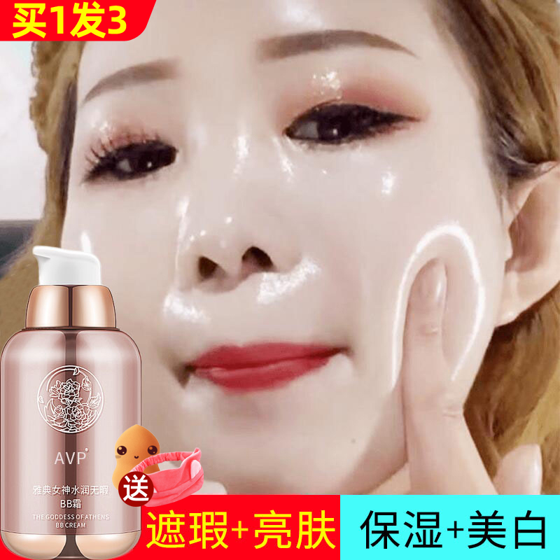 Liquid Foundation Bb Cream Whitening Concealer Long-Lasting Non-Removing Makeup Antioxidant Brightening Cc Cream Moisturizing Oil Control Moisturizing Creamy Skin