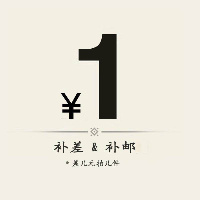 The price difference of the shipping costs