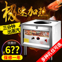 Commercial automatic electric steaming furnace gas steam oven steamed steamed bun machine steamed bread machine steamed toned boiler
