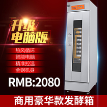 Fermentation Tank Commercial 16 Pan Baking Buns Steamed Buns Steamed Buns Leavening Machine Computer Set Number Of Hours Display Fully Automatic Bread Decanter Box