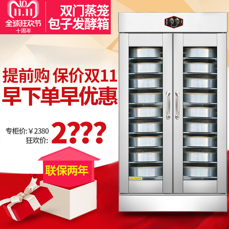 Di Te steamer fermentation box Commercial 20-layer double-door bun machine Steamed bun fermentation cabinet Bread wake-up box fermentation machine