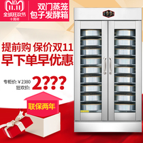 Special steamer fermentation box Commercial 20-layer double door bun machine steamed bread fermentation cabinet bread wake-up box fermentation machine