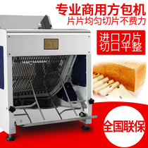 Bread slicer commercial bread Ham steamed bread cutting machine toast stainless steel square bag slicing machine commercial