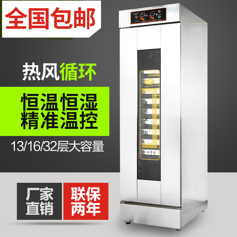 Baked bread fermenting box commercial wake - up bread fermenting cabinet bakery steel steel fermentation machine
